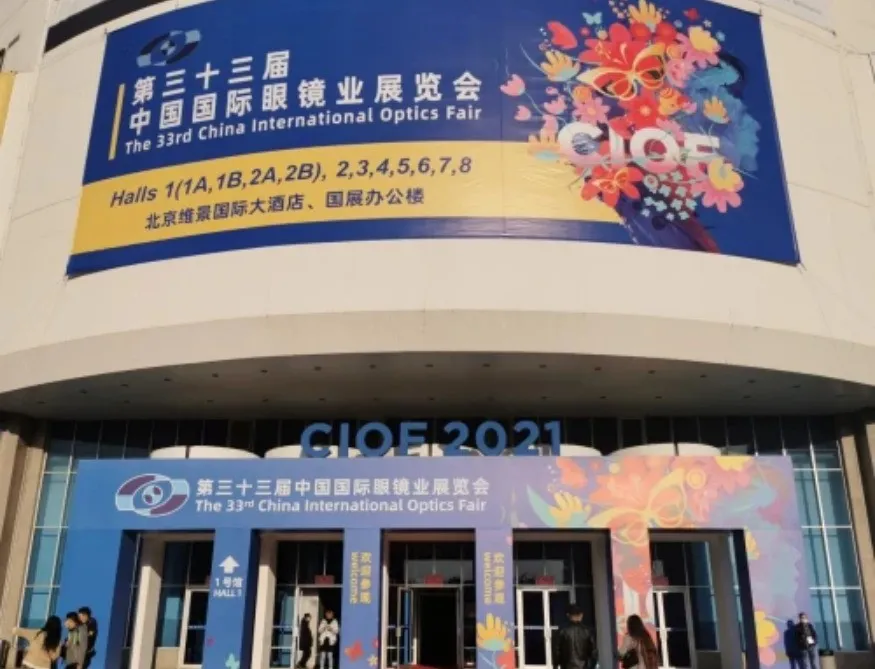 北京眼镜展圆满结束，温州展欢迎您的光临！